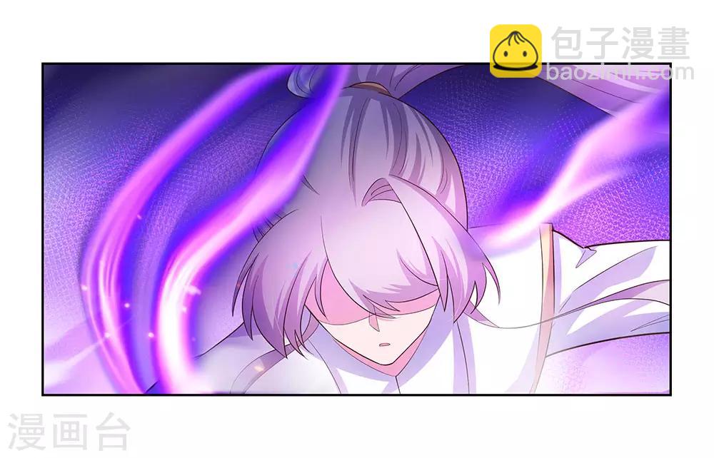 🍲尊上 第114话 杀你又如何 第12页