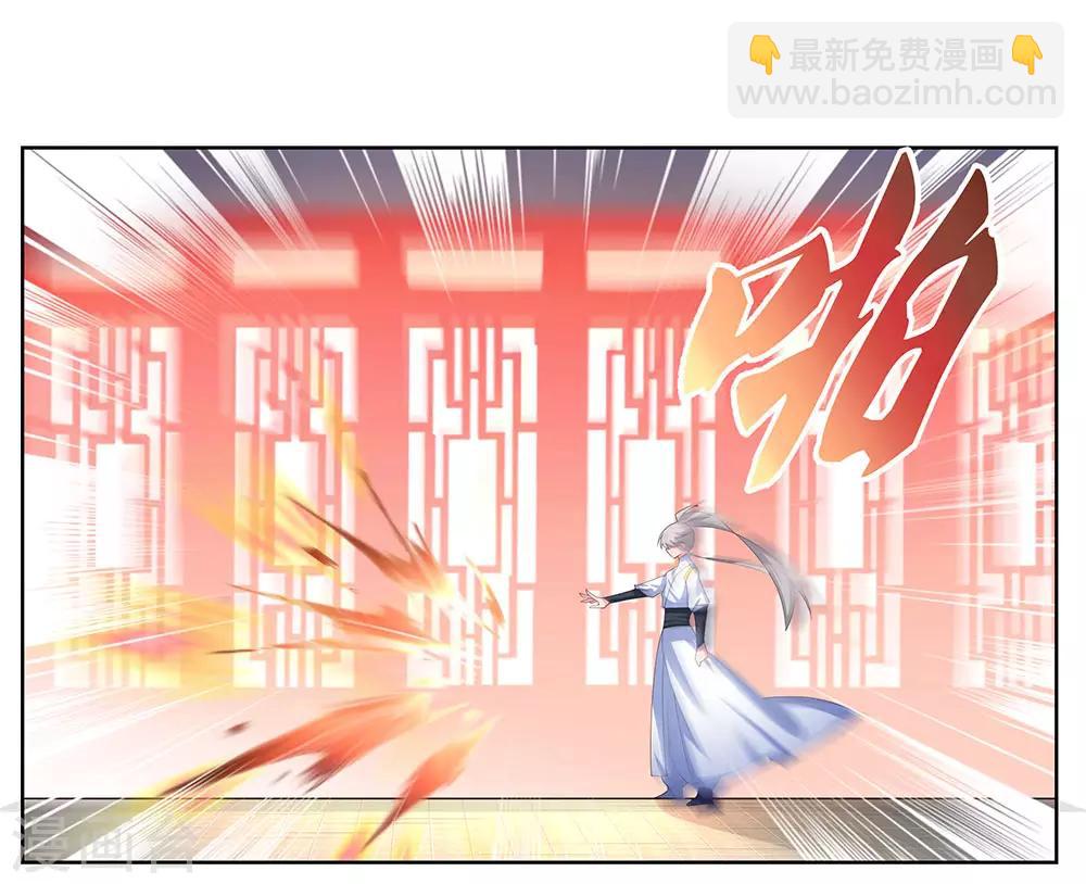 🍲尊上 第114话 杀你又如何 第15页