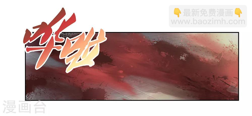 🍲尊上 第114话 杀你又如何 第16页