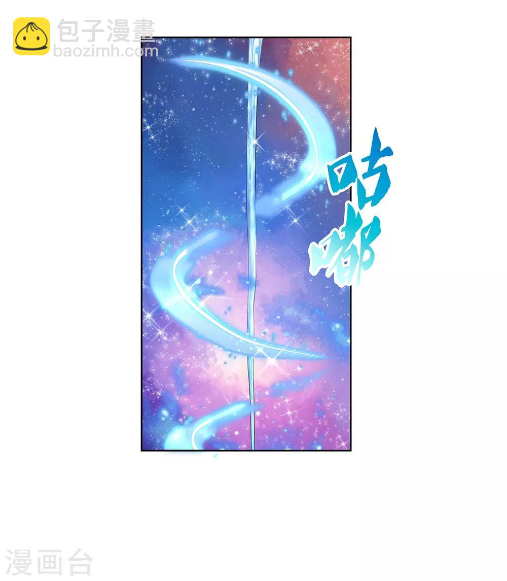 🍲尊上 第114话 杀你又如何 第23页