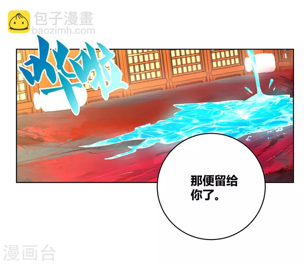 🍲尊上 第114话 杀你又如何 第24页