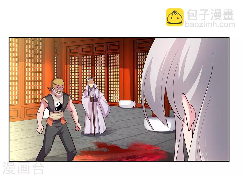 🍲尊上 第114话 杀你又如何 第26页