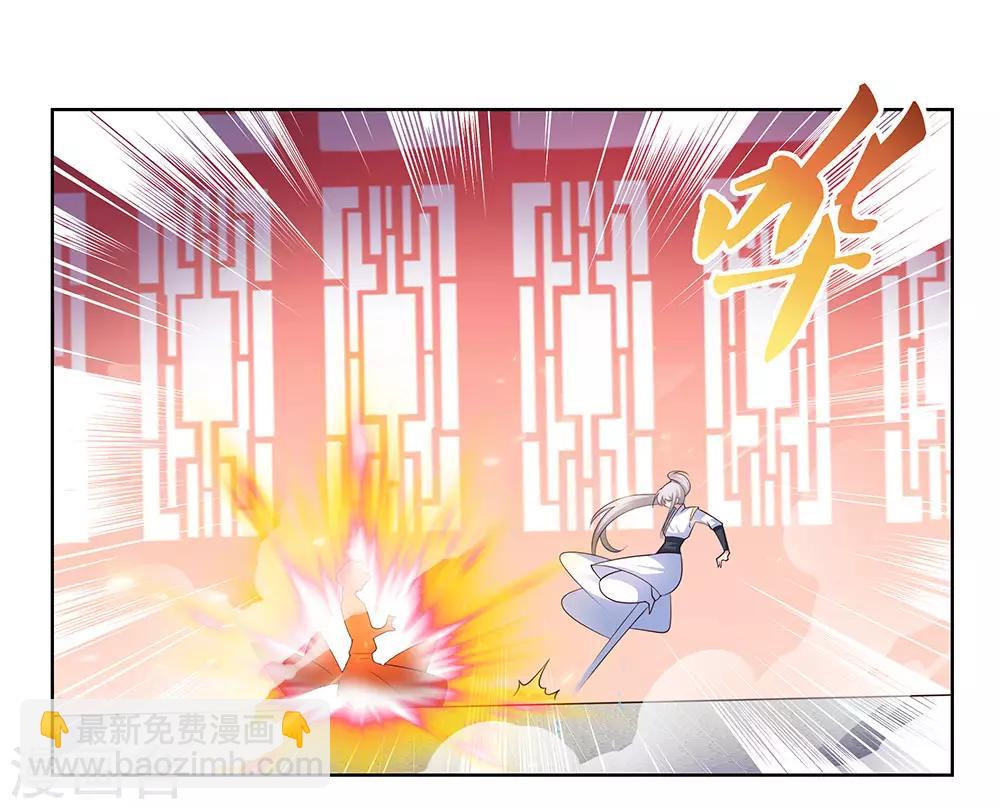 🍲尊上 第114话 杀你又如何 第3页