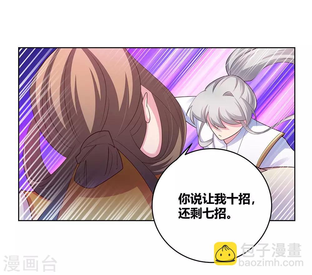 🍲尊上 第114话 杀你又如何 第6页