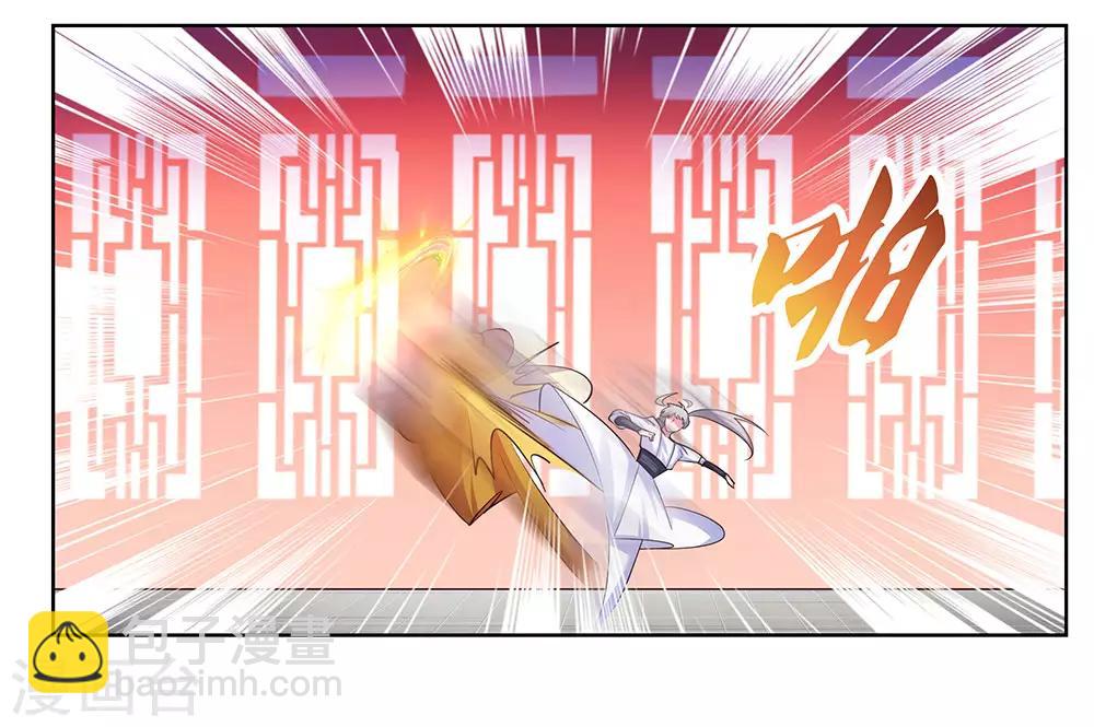 🍲尊上 第114话 杀你又如何 第7页