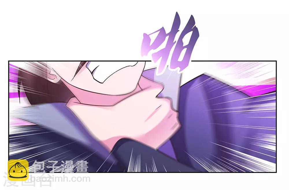 🍲尊上 第116话 大杀四方 第10页