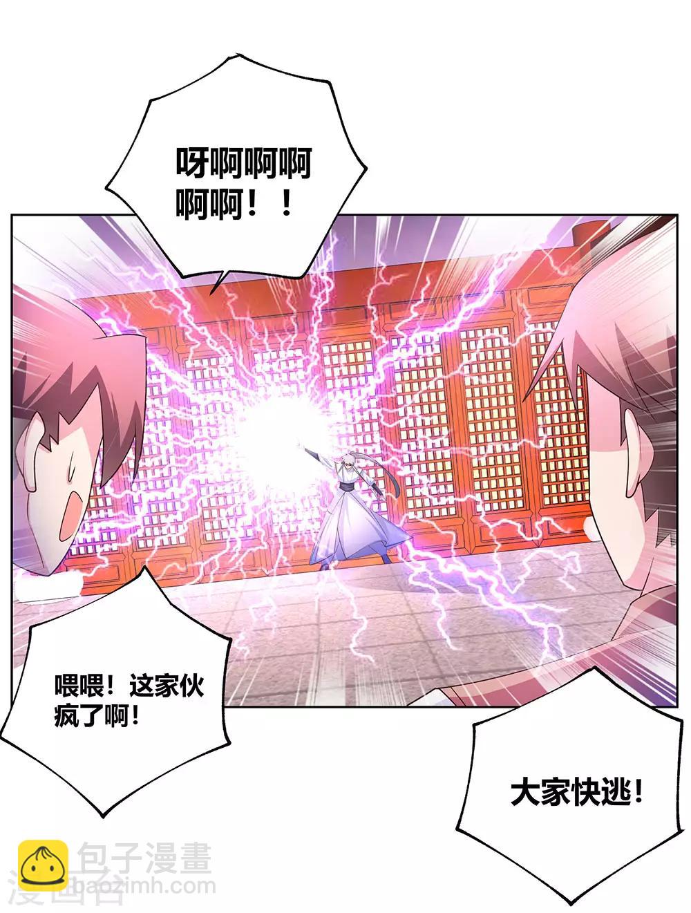 🍲尊上 第116话 大杀四方 第12页