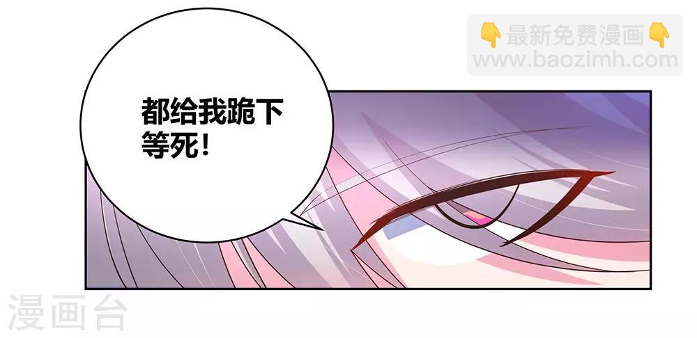 🍲尊上 第116话 大杀四方 第14页