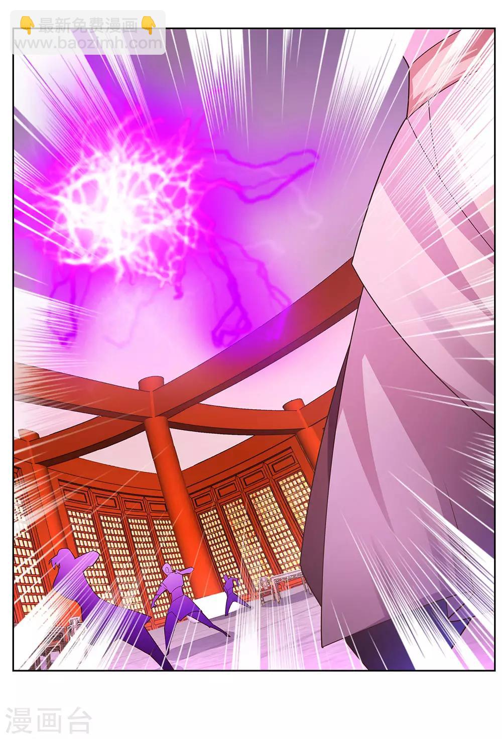 🍲尊上 第116话 大杀四方 第15页