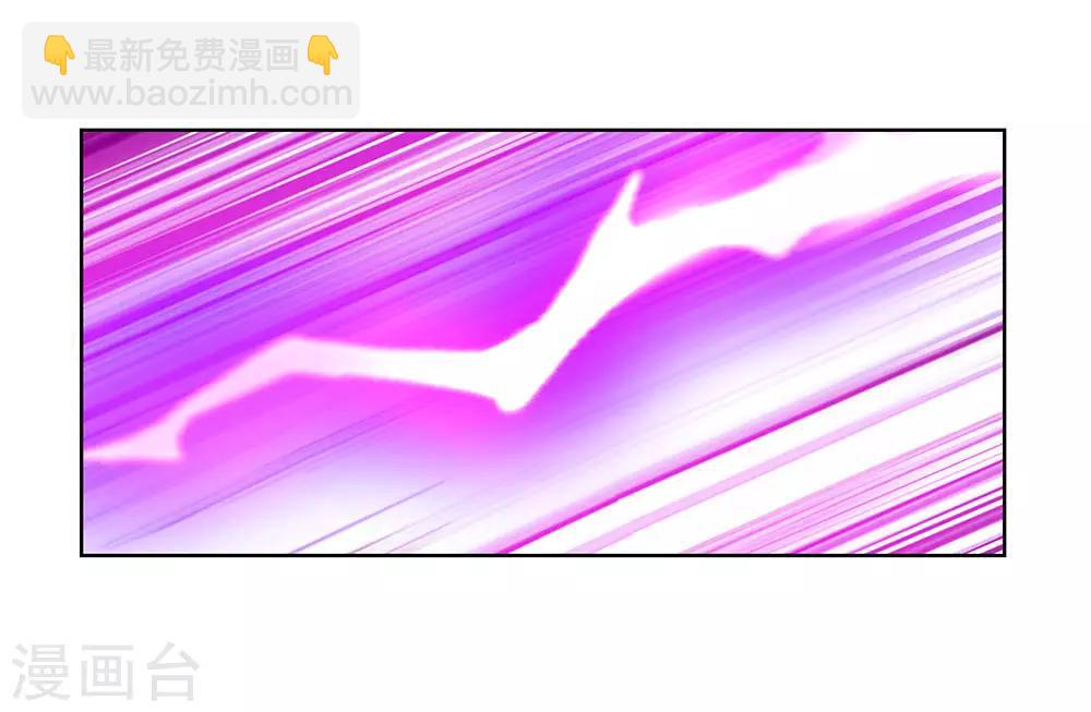 🍲尊上 第116话 大杀四方 第16页
