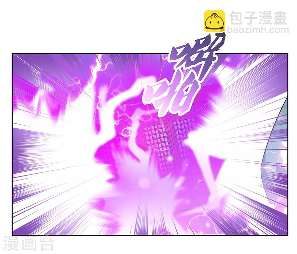 🍲尊上 第116话 大杀四方 第18页