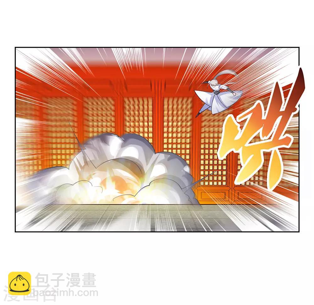 🍲尊上 第116话 大杀四方 第2页
