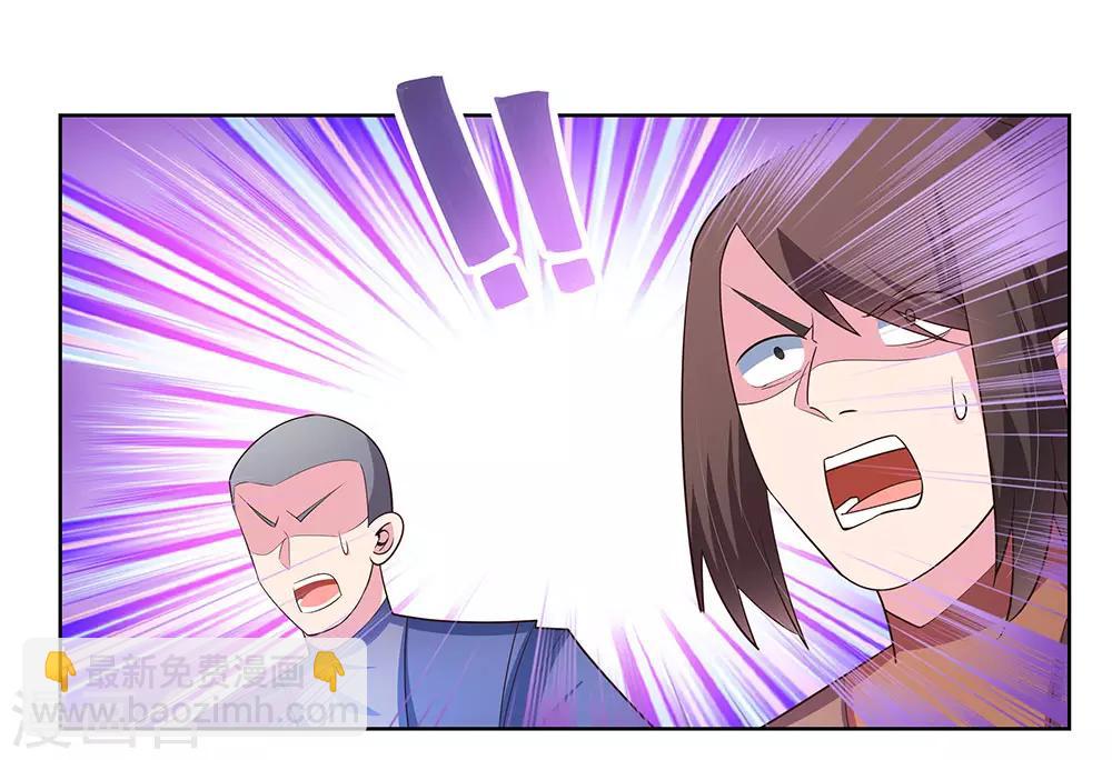 🍲尊上 第116话 大杀四方 第20页