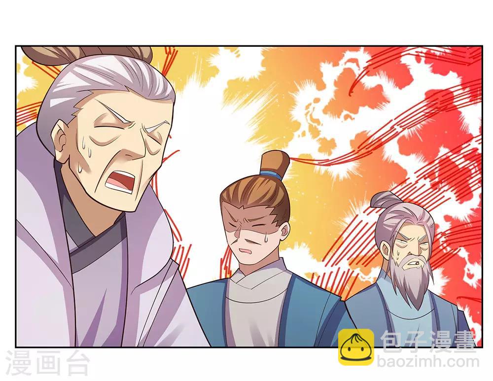 🍲尊上 第116话 大杀四方 第22页