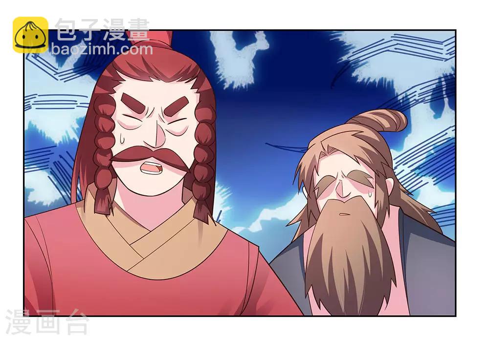 🍲尊上 第116话 大杀四方 第24页