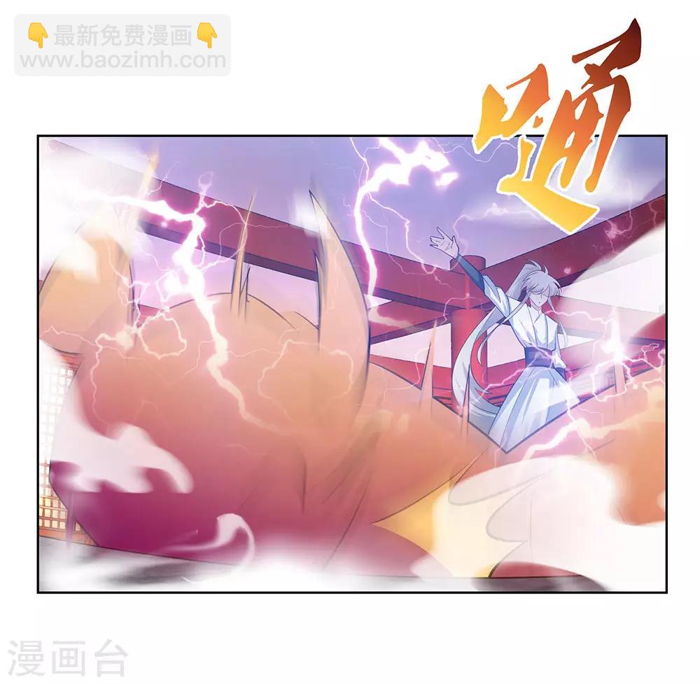 🍲尊上 第116话 大杀四方 第27页