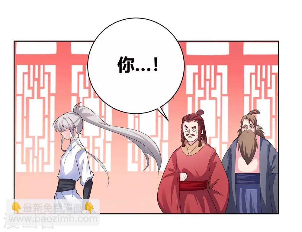 🍲尊上 第116话 大杀四方 第28页