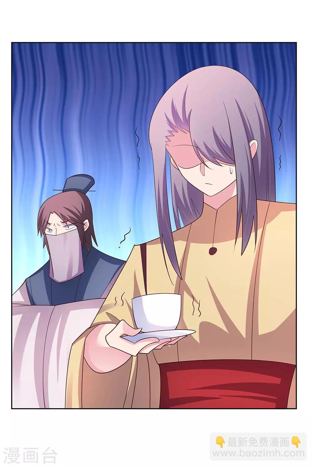 🍲尊上 第116话 大杀四方 第3页