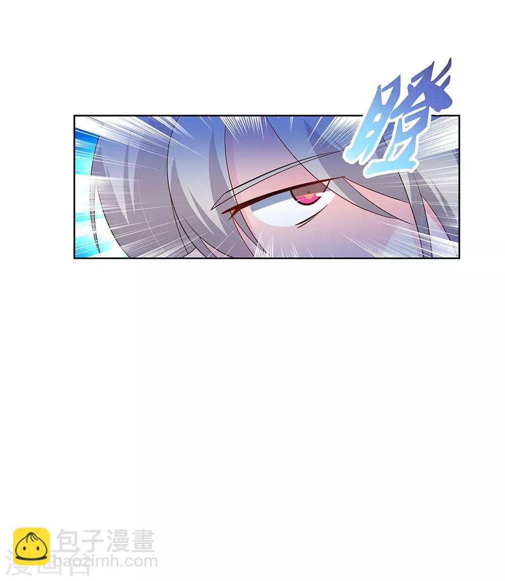 🍲尊上 第116话 大杀四方 第31页