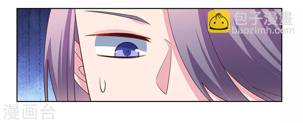 🍲尊上 第116话 大杀四方 第4页