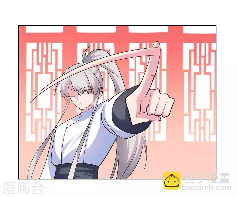 🍲尊上 第116话 大杀四方 第6页