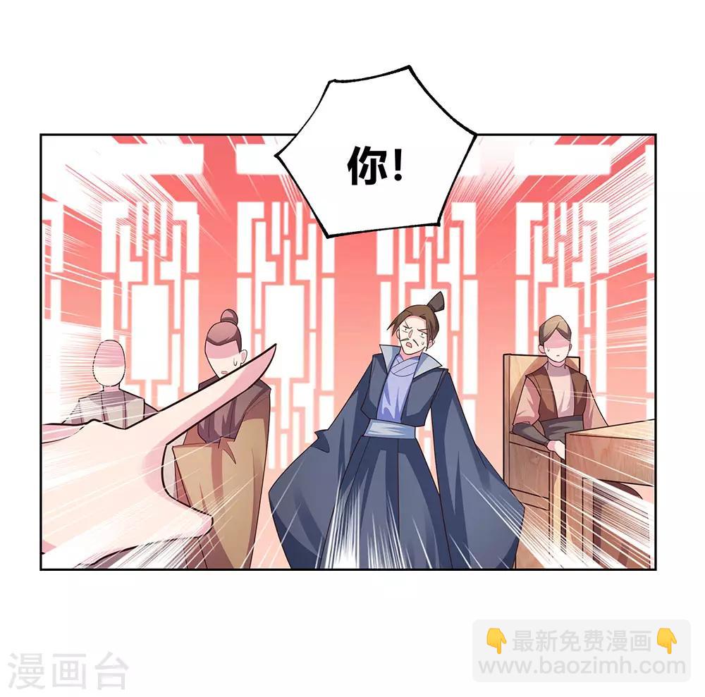 🍲尊上 第116话 大杀四方 第7页