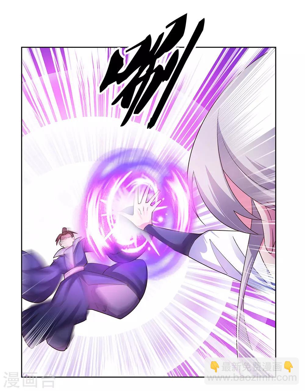 🍲尊上 第116话 大杀四方 第9页