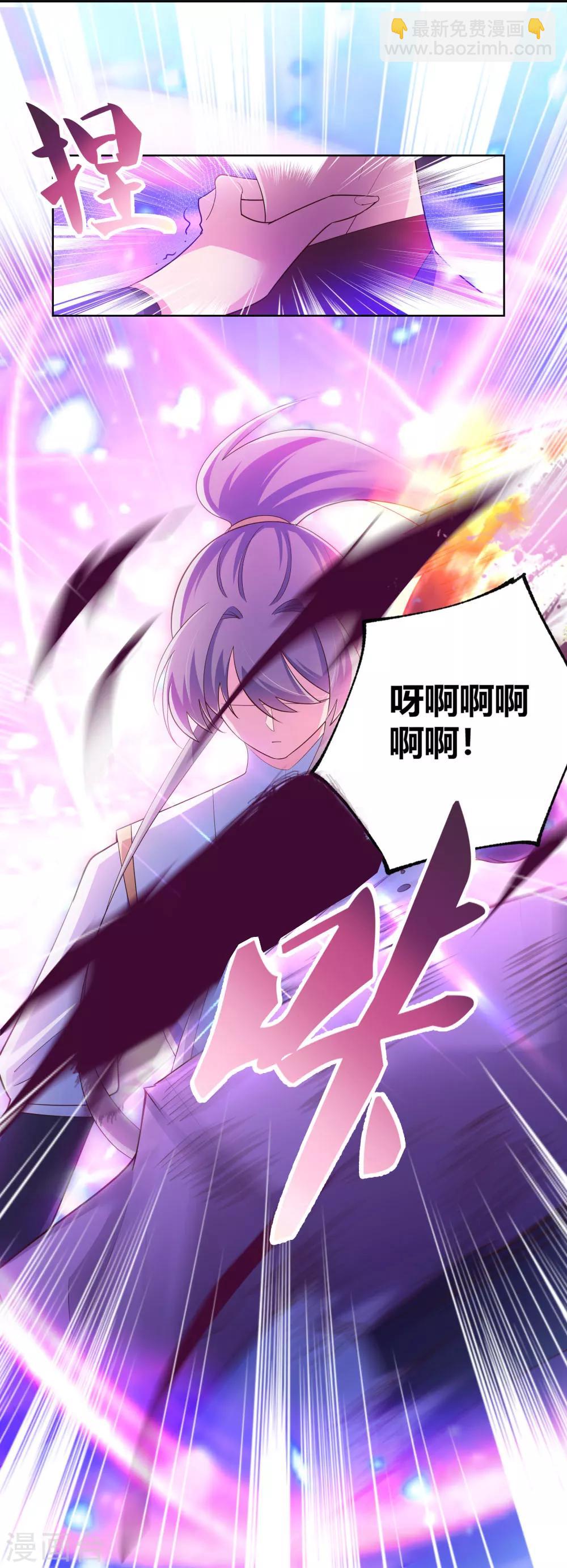 🍲尊上 第118话 以一敌众 第10页