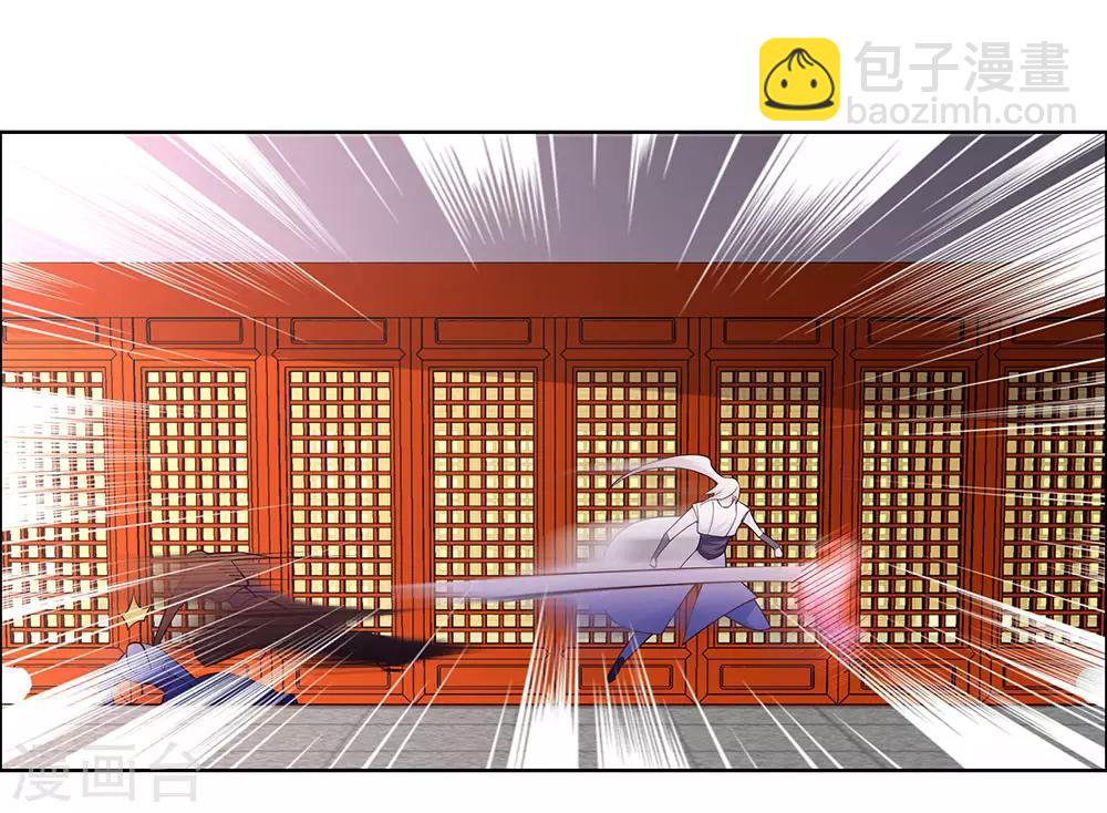 🍲尊上 第118话 以一敌众 第14页