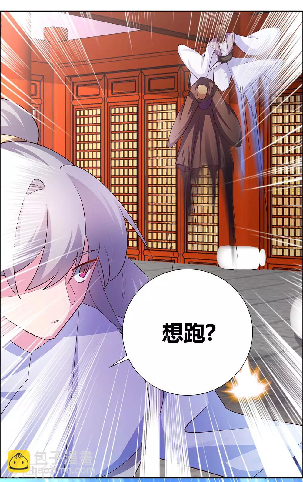 🍲尊上 第118话 以一敌众 第15页