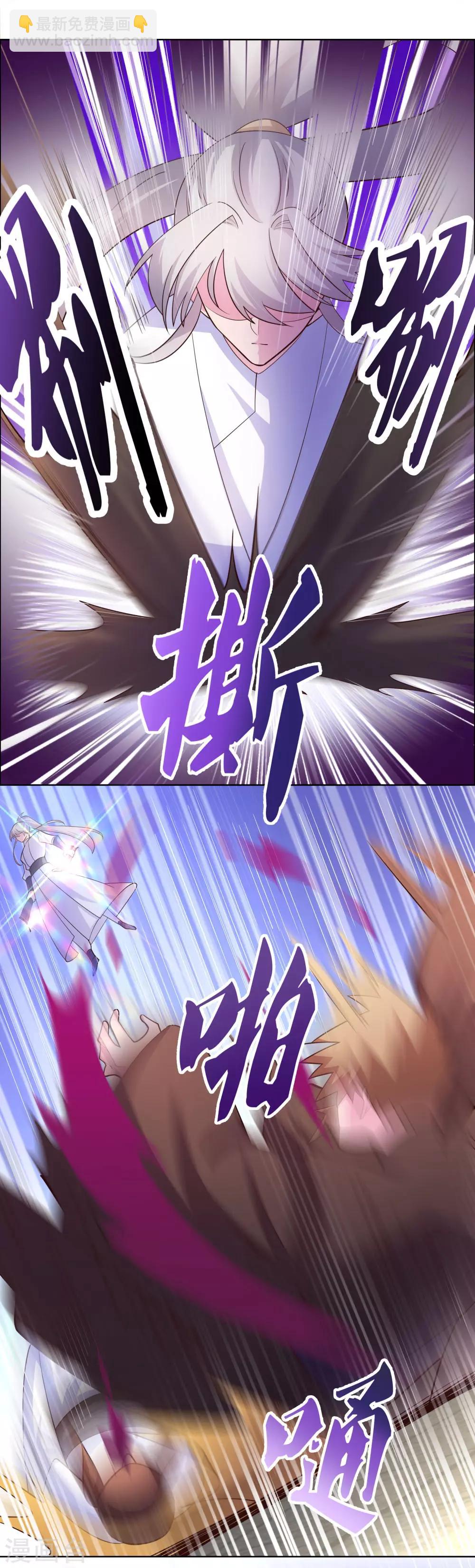 🍲尊上 第118话 以一敌众 第18页