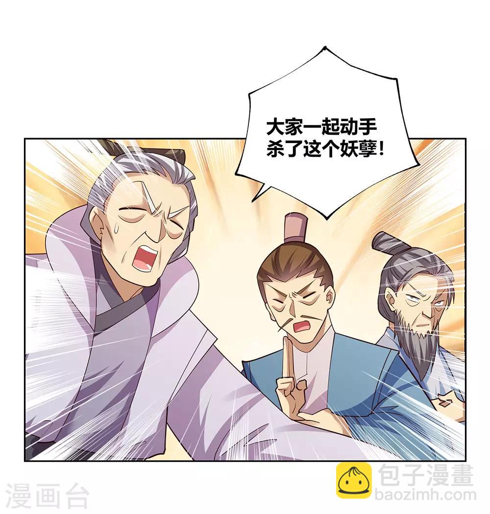 🍲尊上 第118话 以一敌众 第2页
