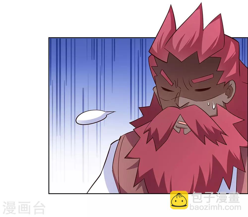 🍲尊上 第118话 以一敌众 第26页