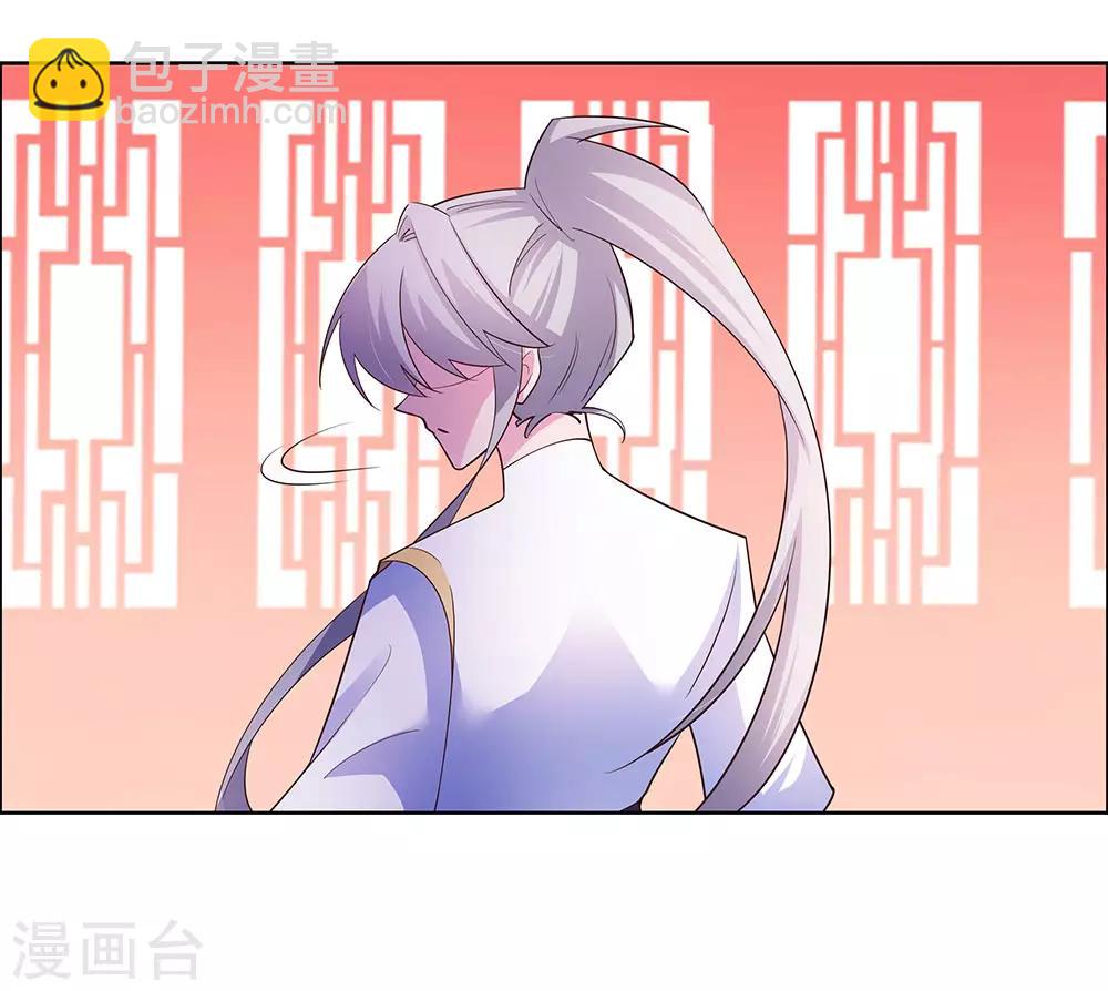 🍲尊上 第118话 以一敌众 第27页