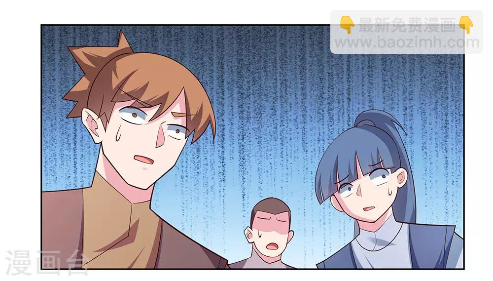 🍲尊上 第118话 以一敌众 第3页