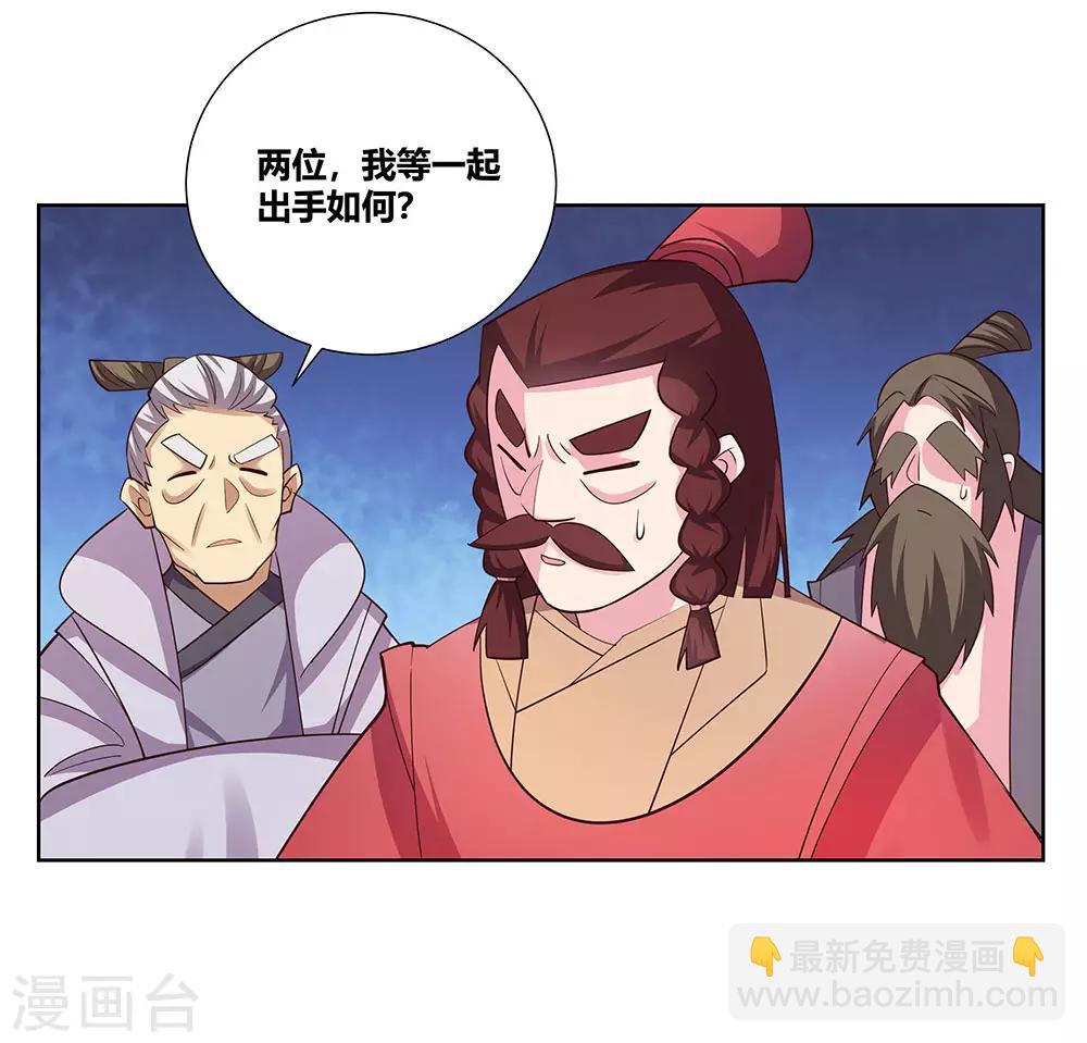 🍲尊上 第118话 以一敌众 第4页