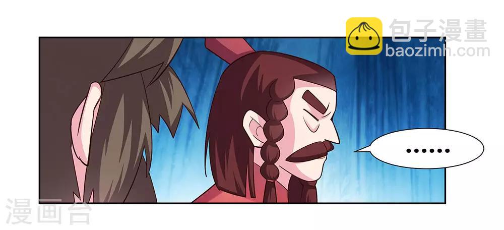 🍲尊上 第118话 以一敌众 第5页
