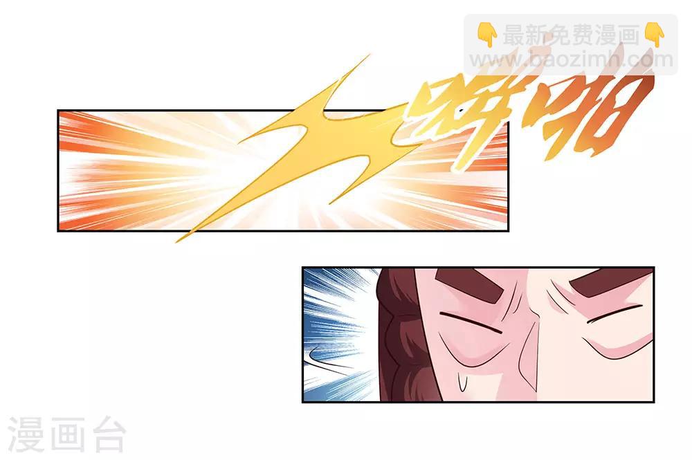 🍲尊上 第118话 以一敌众 第6页