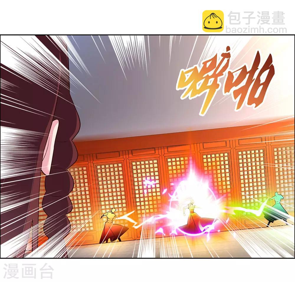 🍲尊上 第118话 以一敌众 第7页