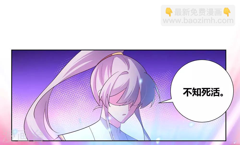 🍲尊上 第118话 以一敌众 第8页