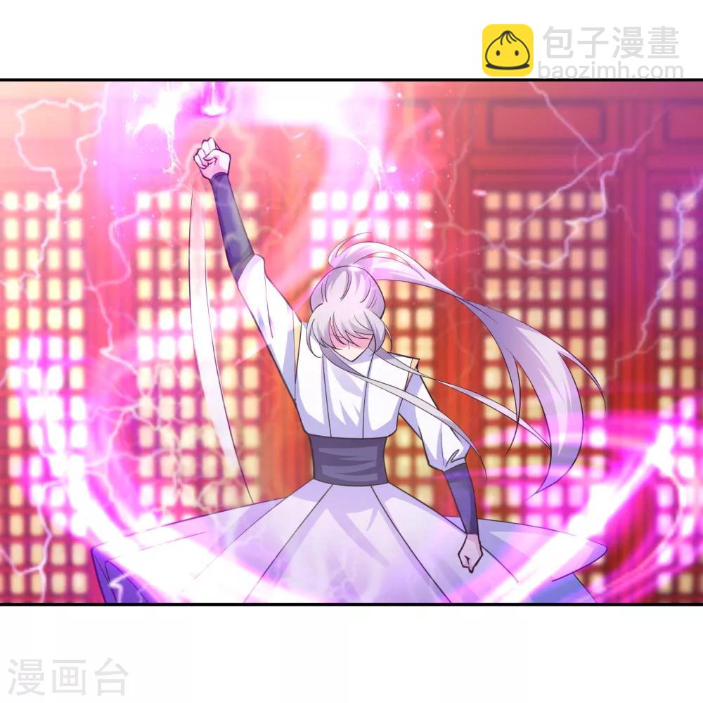🍲尊上 第120话 筑基 第21页
