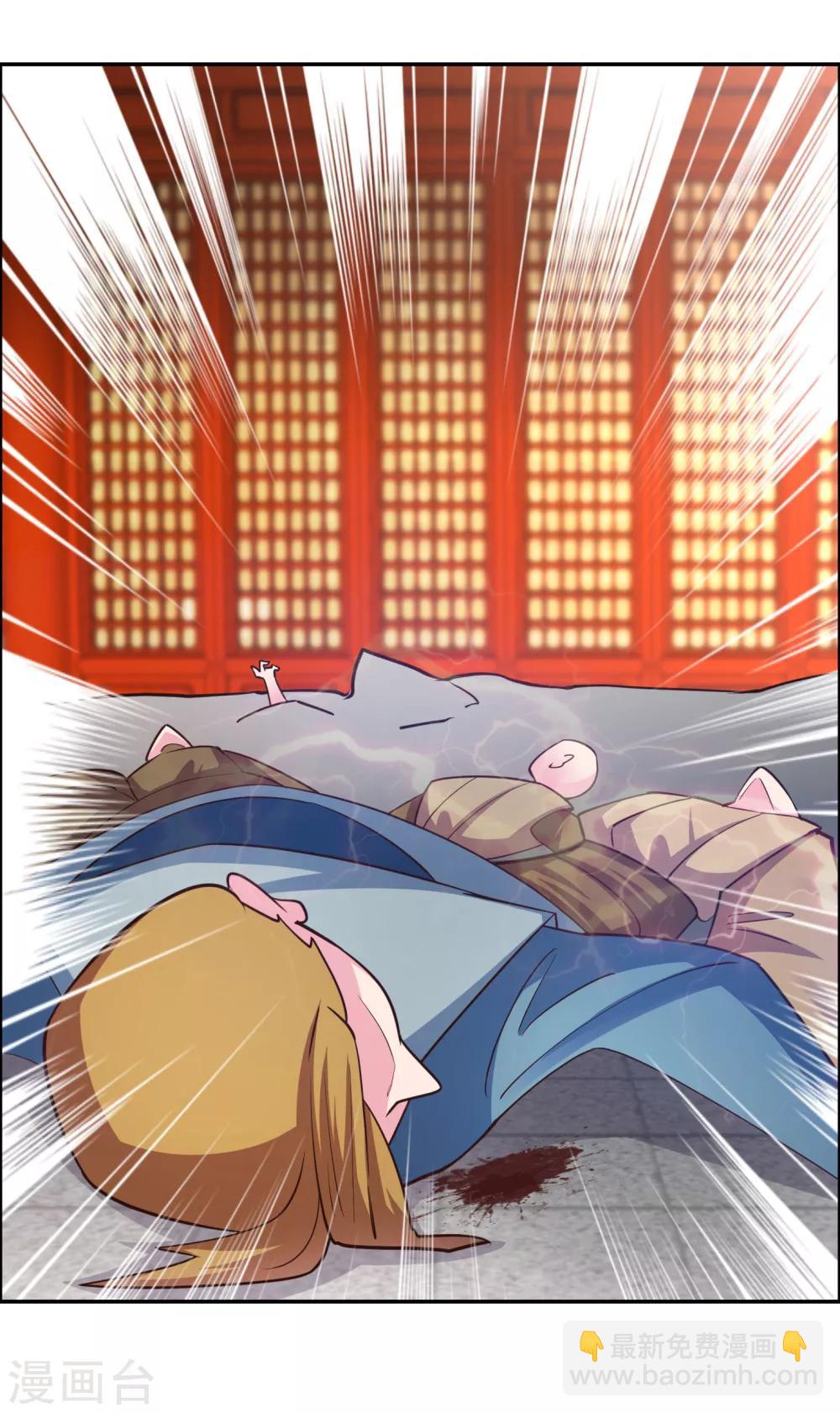 🍲尊上 第120话 筑基 第26页