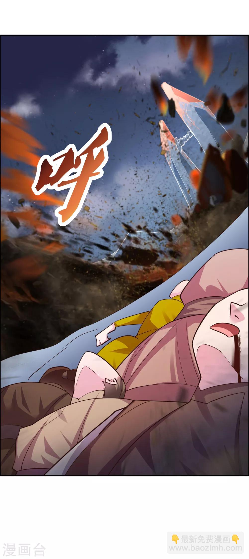 🍲尊上 第120话 筑基 第28页