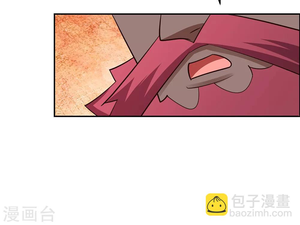 🍲尊上 第120话 筑基 第8页