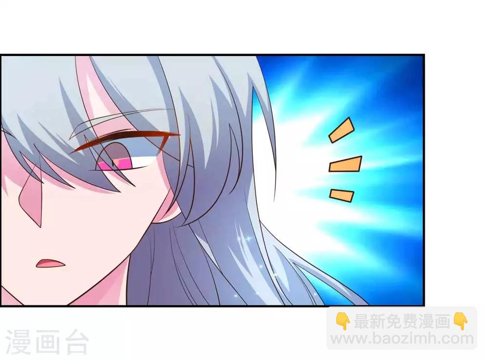🍲尊上 第122话 不灭骨玉 第11页