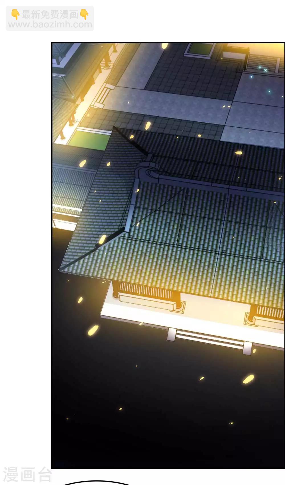 🍲尊上 第122话 不灭骨玉 第12页