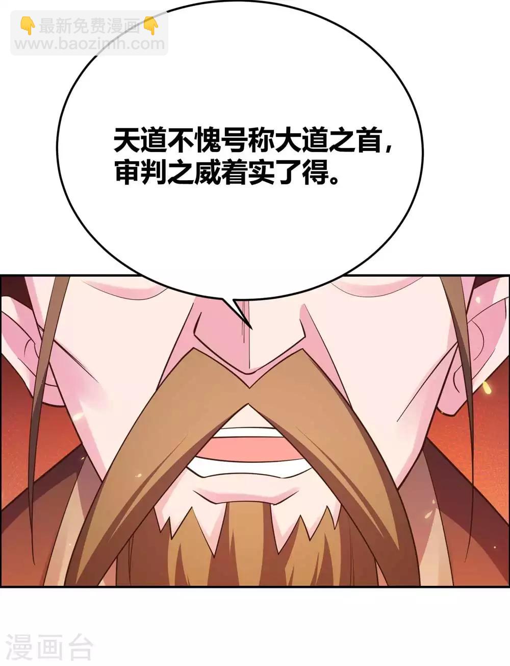 🍲尊上 第122话 不灭骨玉 第17页
