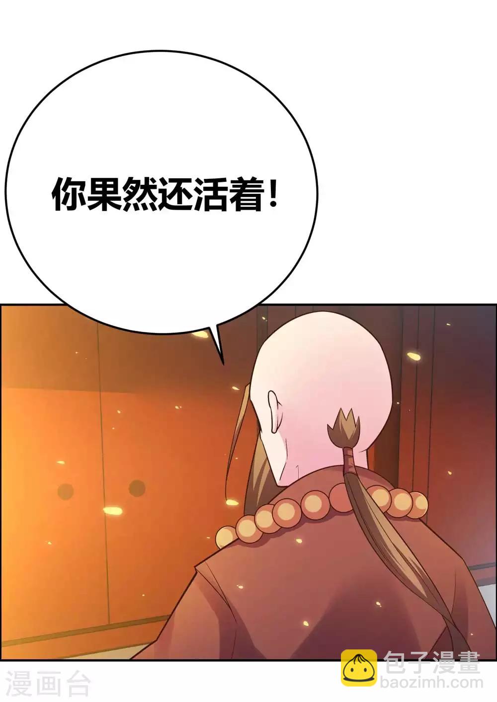 🍲尊上 第122话 不灭骨玉 第18页