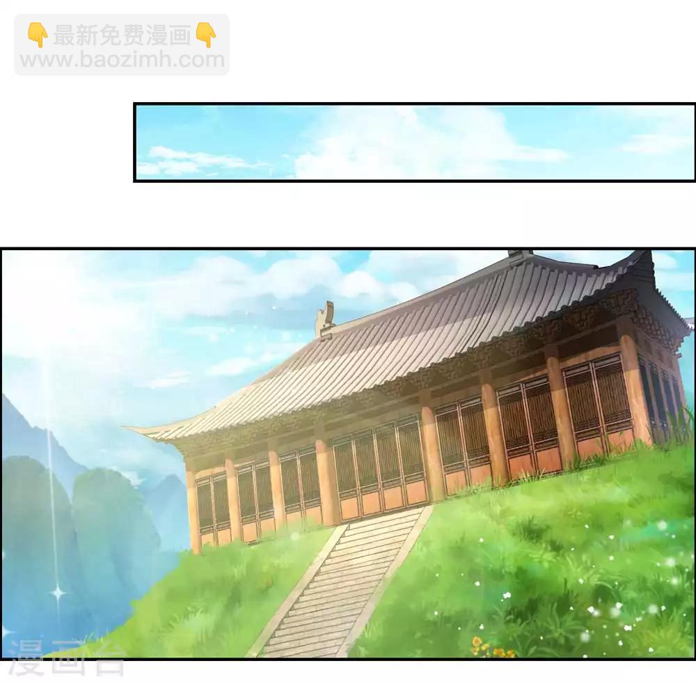 🍲尊上 第124话 冰玄派 第23页