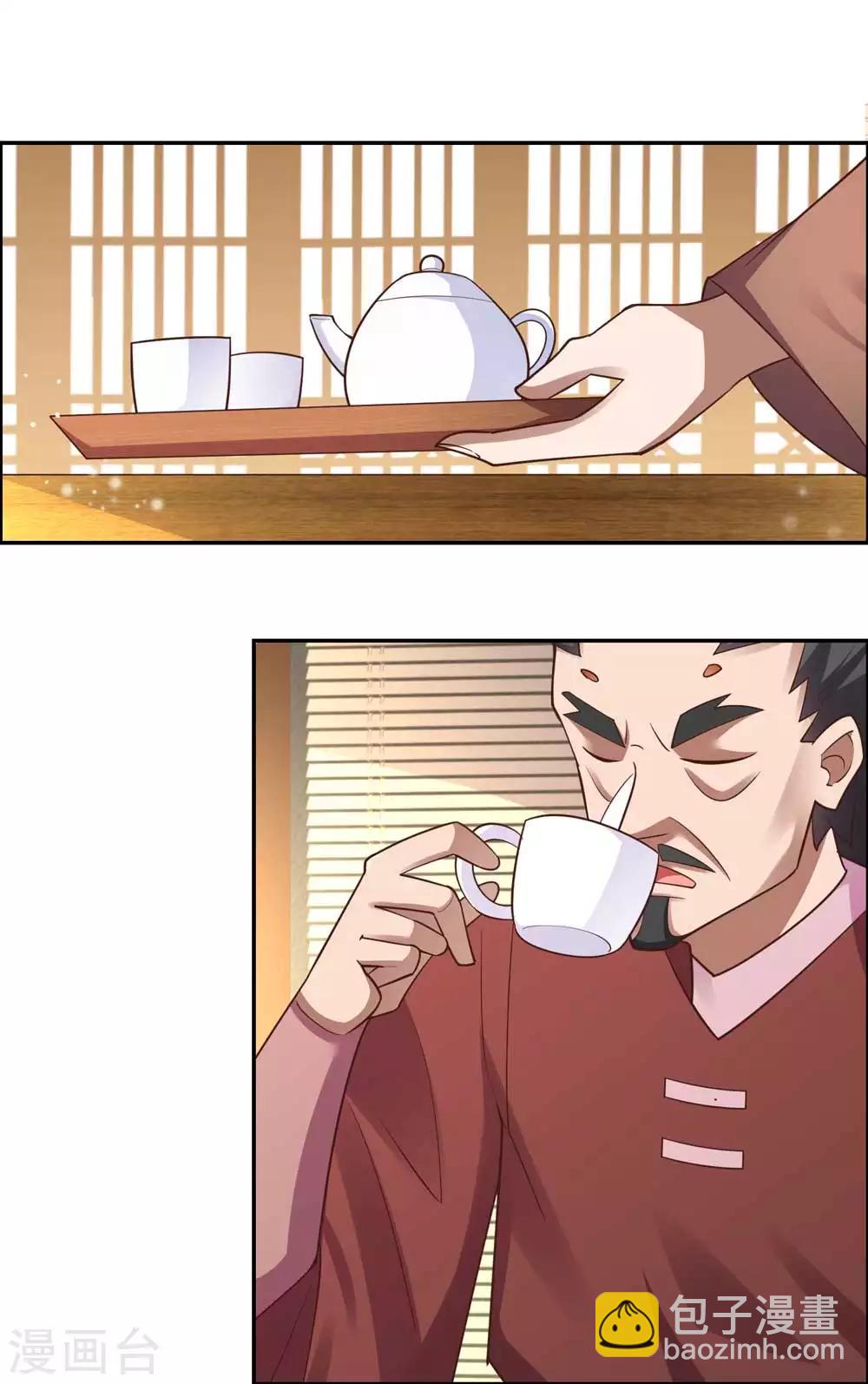 🍲尊上 第124话 冰玄派 第27页